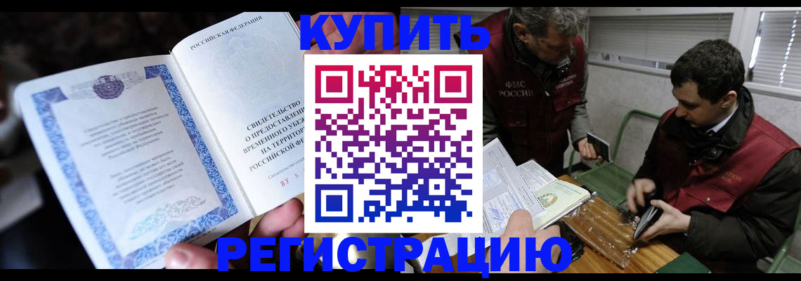 прописка гарантия в Ейске