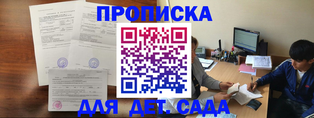 временная регистрация адрес в Ейске