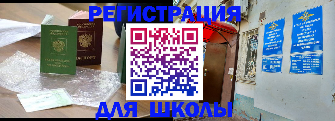 прописка законно в Ейске