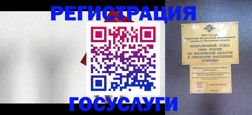 прописка ребенка в Ейске