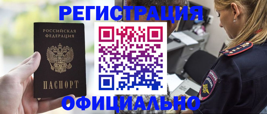найти адрес прописки в Ейске