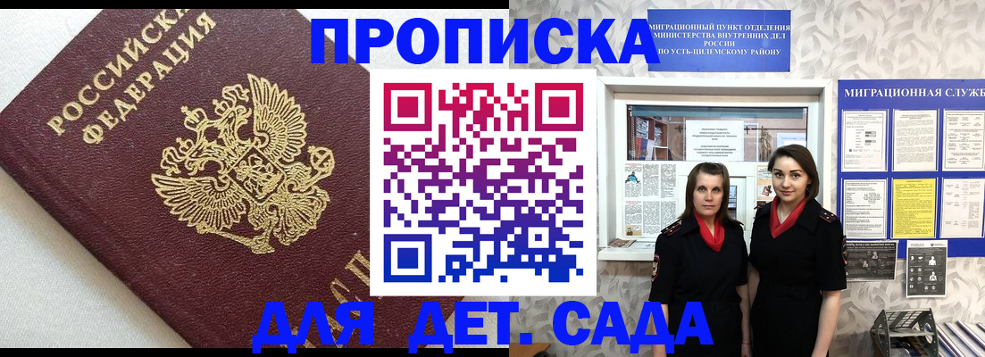 временная регистрация законно в Ейске