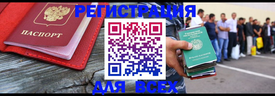 прописка для кредита в Ейске