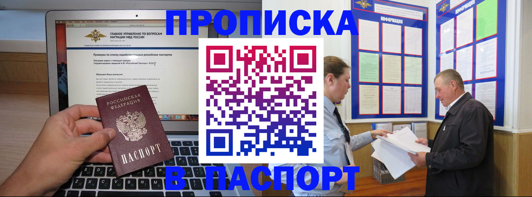 временная регистрация госуслуги в Ейске