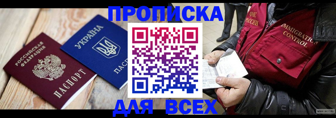 временная регистрация госуслуги в Ейске