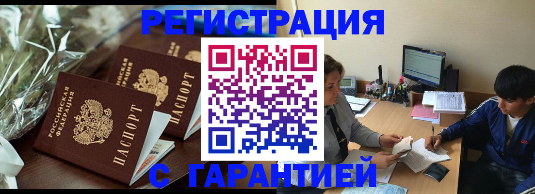 прописка для кредита в Ейске